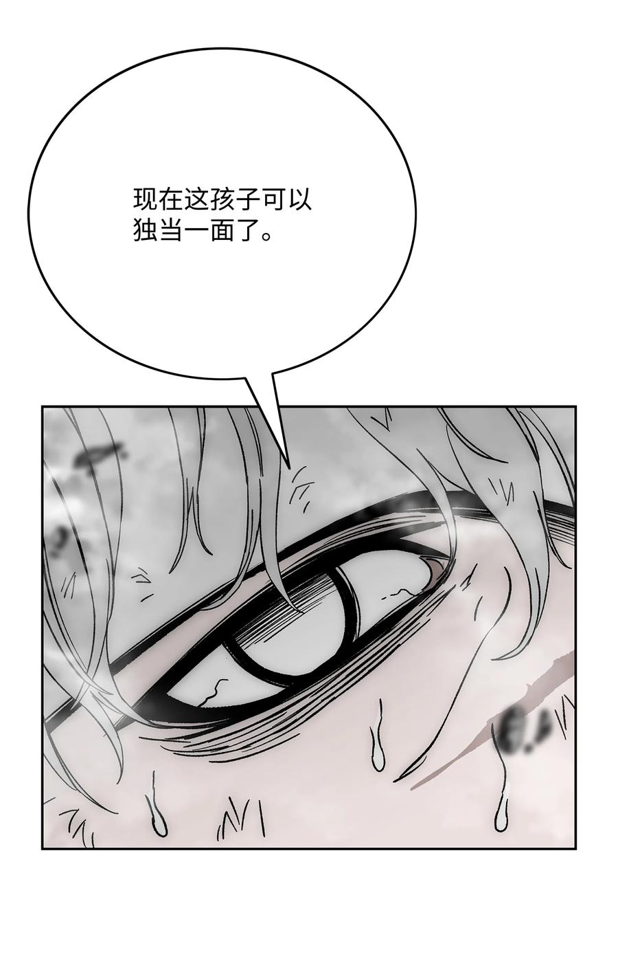 《全职猎魔团》88 圣物贞德 第39页