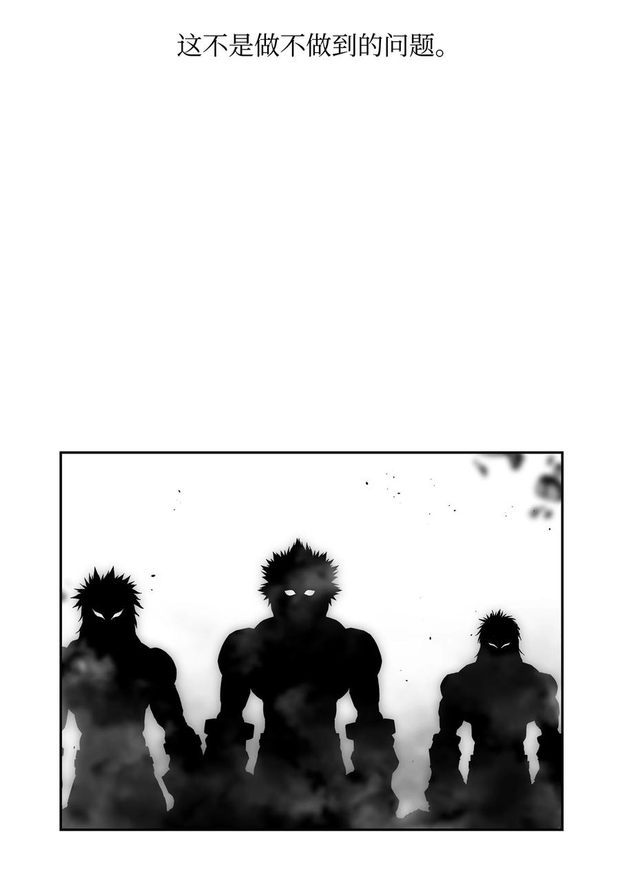 《全职猎魔团》88 圣物贞德 第21页