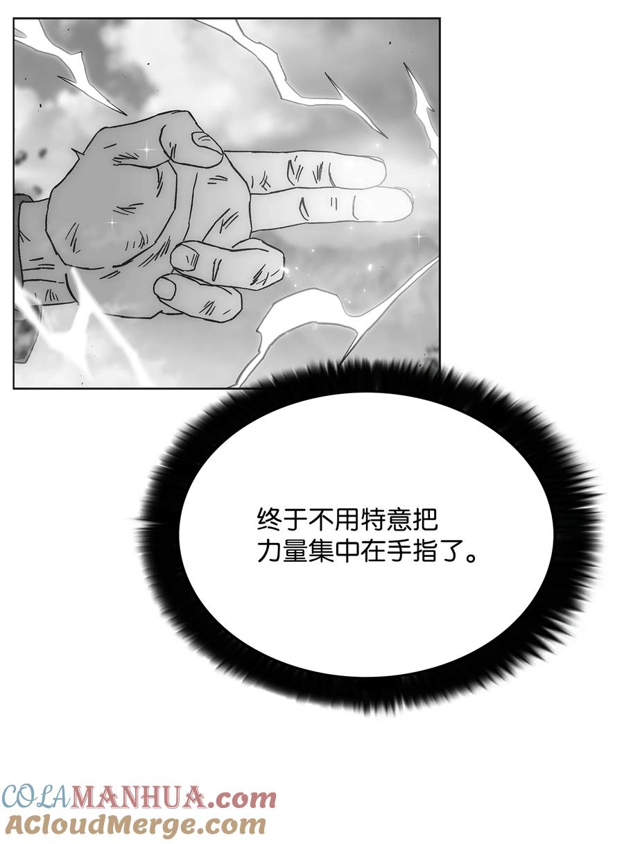 《全职猎魔团》88 圣物贞德 第61页