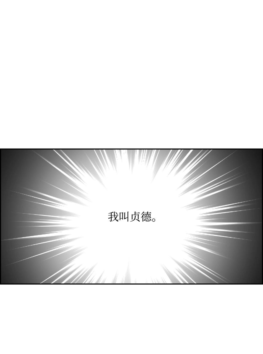 《全职猎魔团》88 圣物贞德 第44页