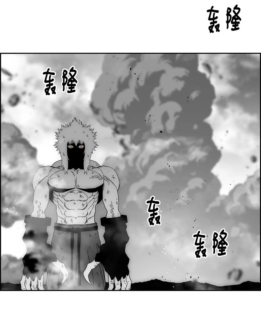 《全职猎魔团》88 圣物贞德 第54页