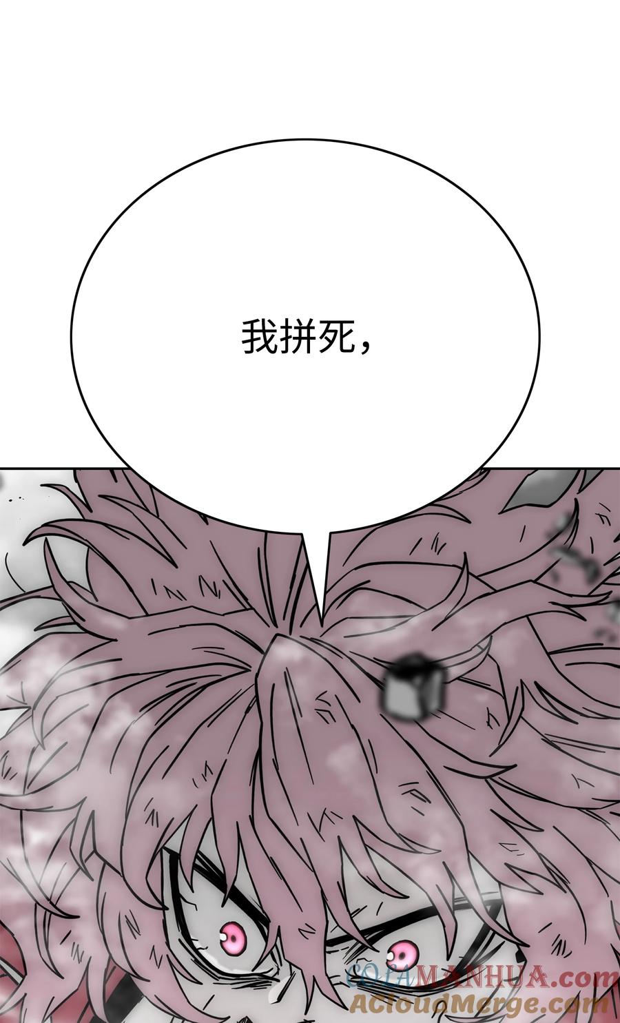 《全职猎魔团》88 圣物贞德 第28页
