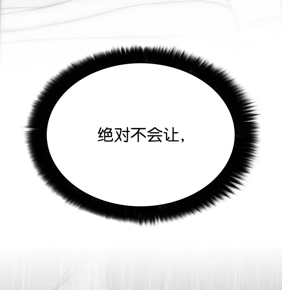 《全职猎魔团》88 圣物贞德 第24页