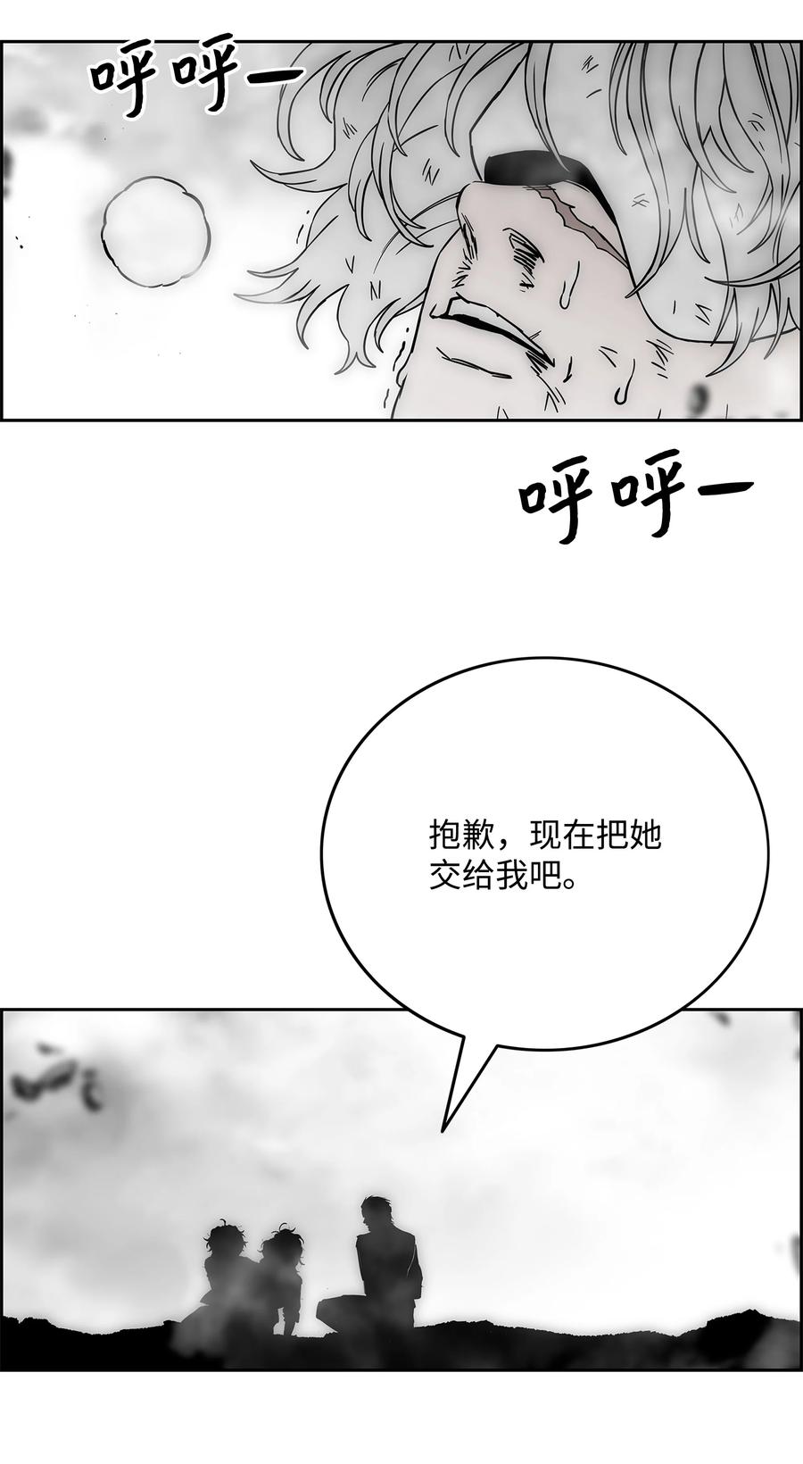 《全职猎魔团》88 圣物贞德 第6页