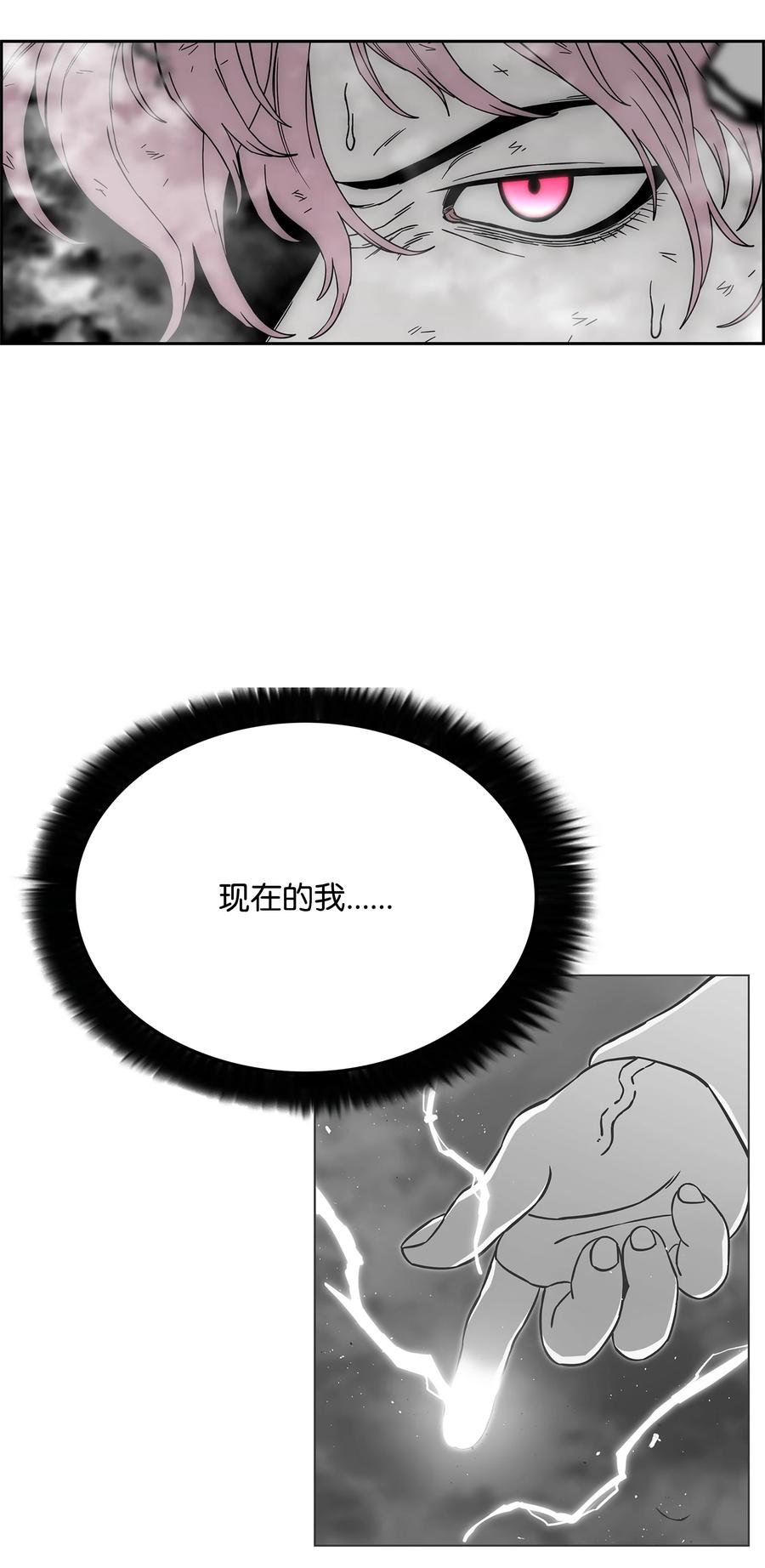 《全职猎魔团》88 圣物贞德 第60页