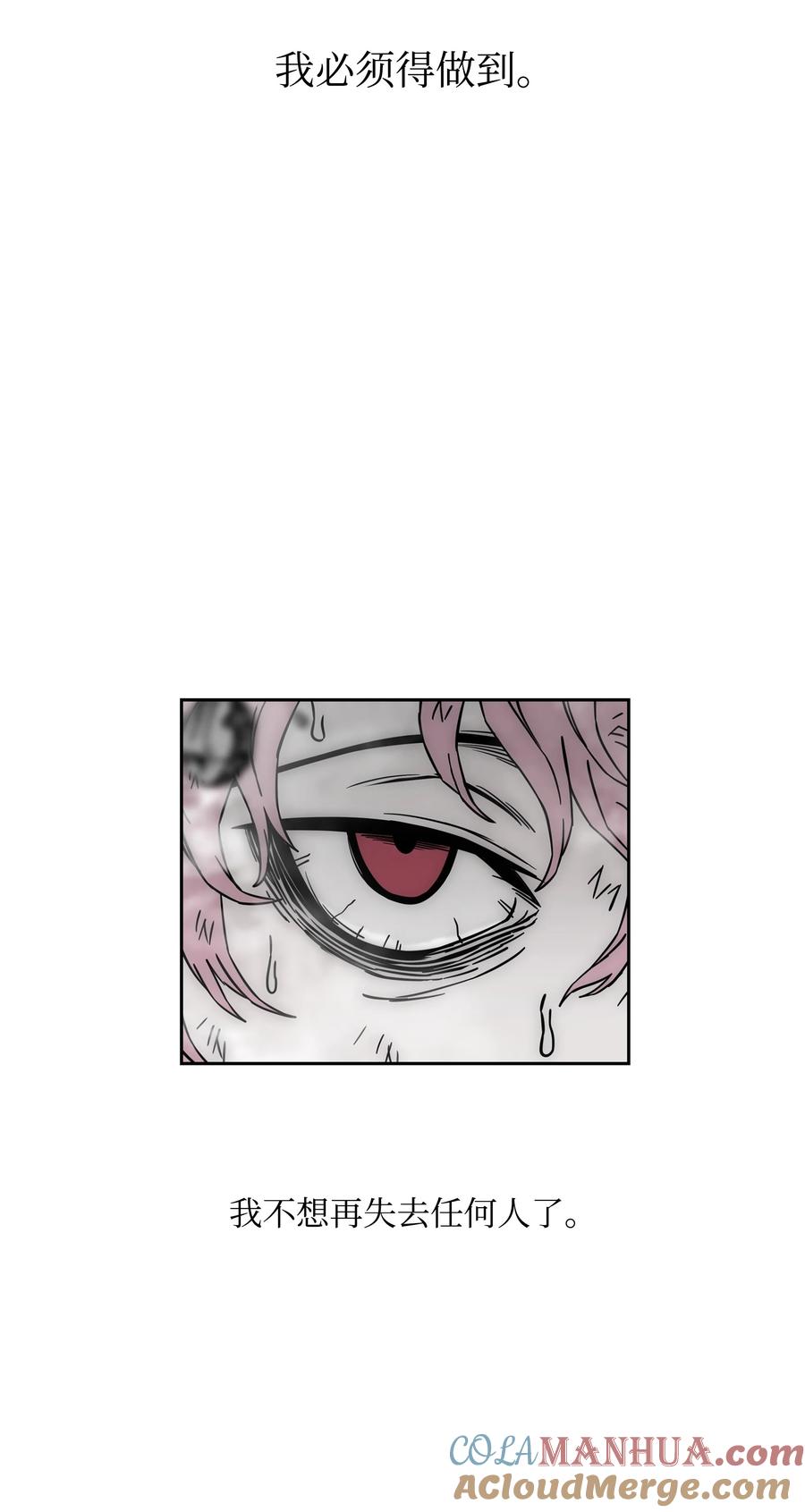《全职猎魔团》88 圣物贞德 第22页