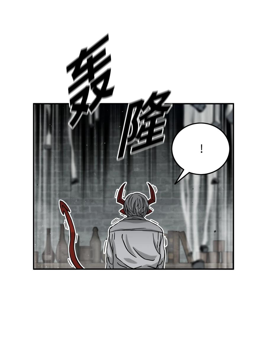《全职猎魔团》08 潜伏计划 第17页