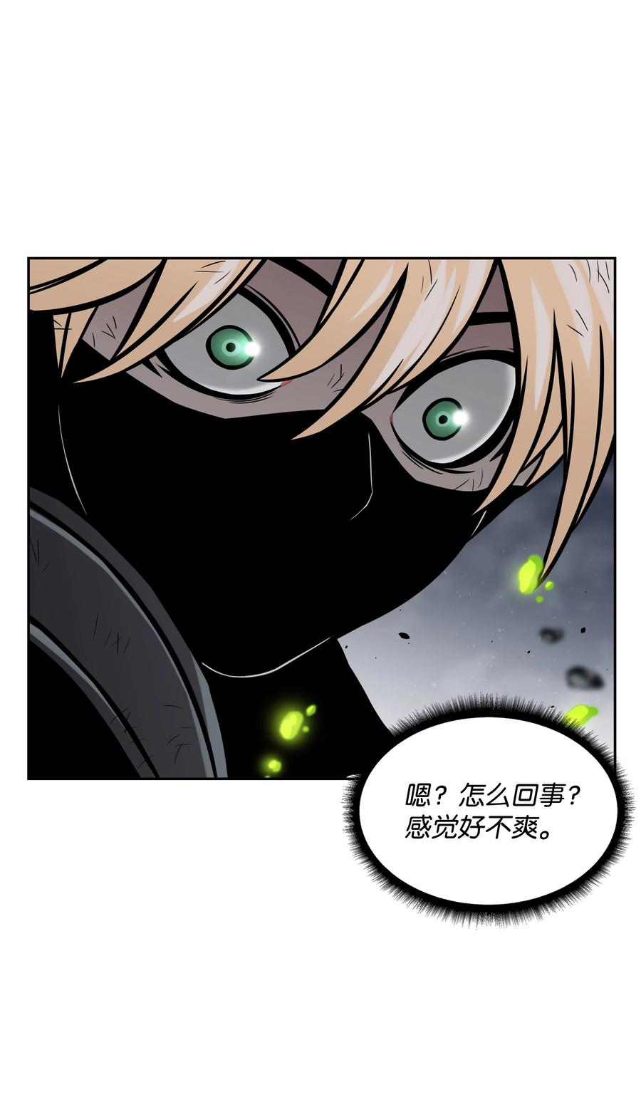 《全职猎魔团》08 潜伏计划 第41页