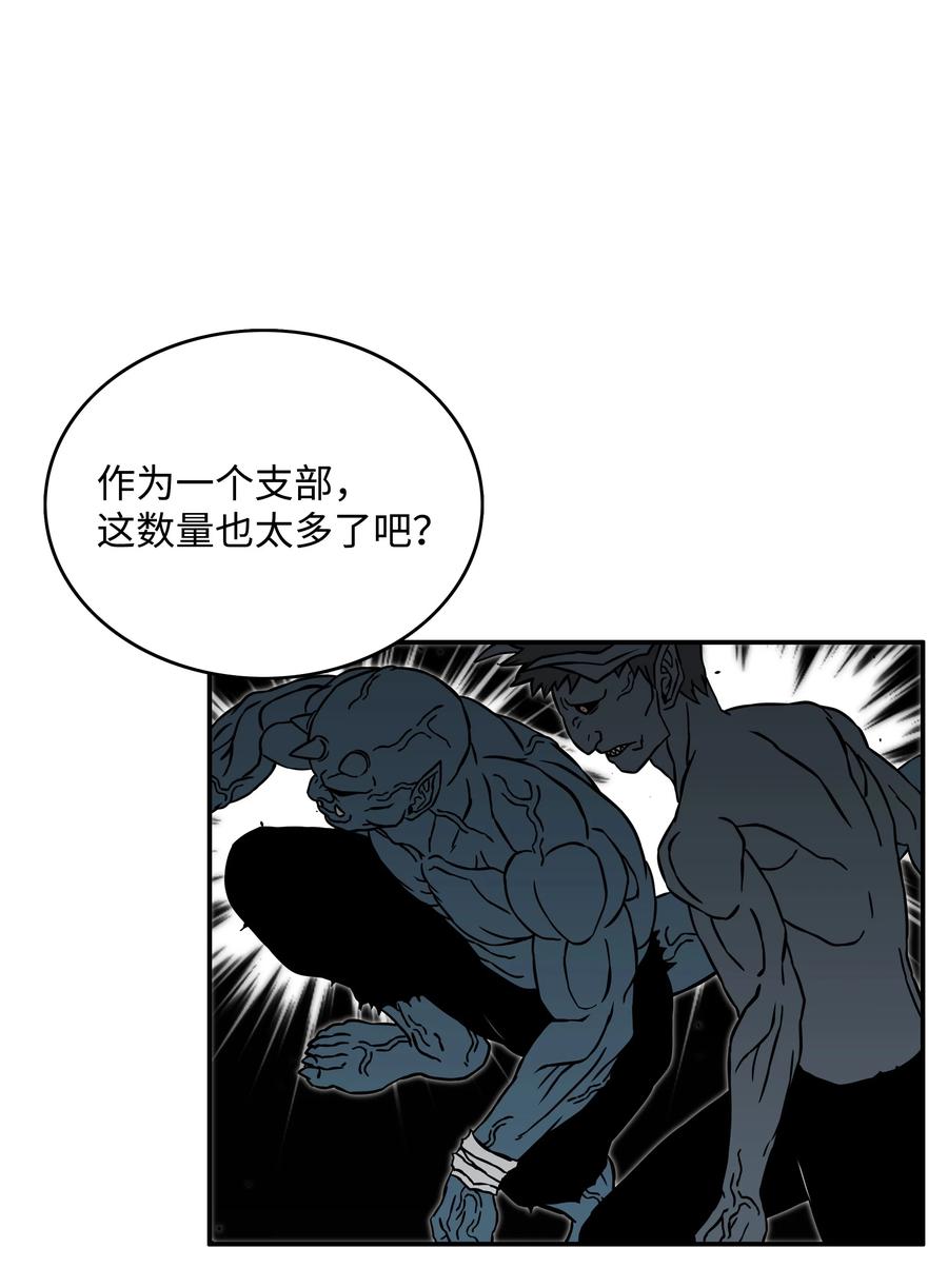 《全职猎魔团》08 潜伏计划 第11页