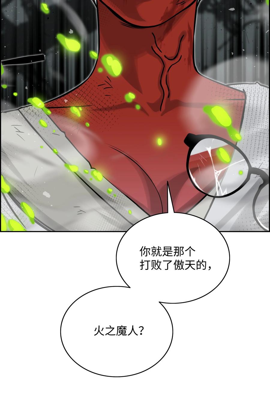 《全职猎魔团》08 潜伏计划 第45页