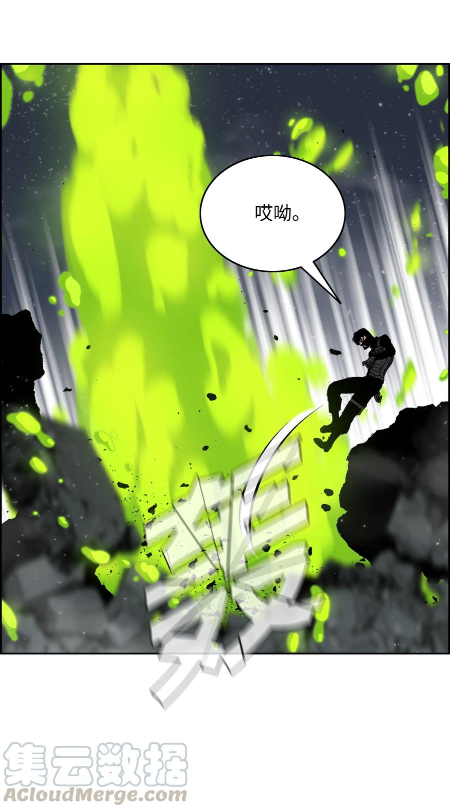 《全职猎魔团》08 潜伏计划 第70页