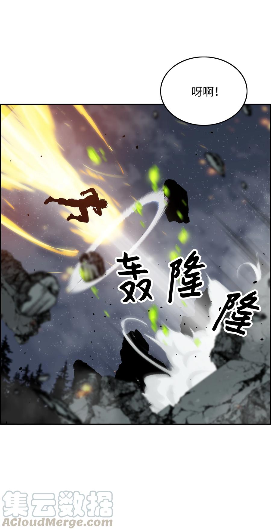 《全职猎魔团》08 潜伏计划 第40页