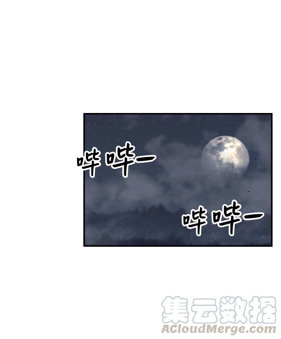 《全职猎魔团》08 潜伏计划 第1页