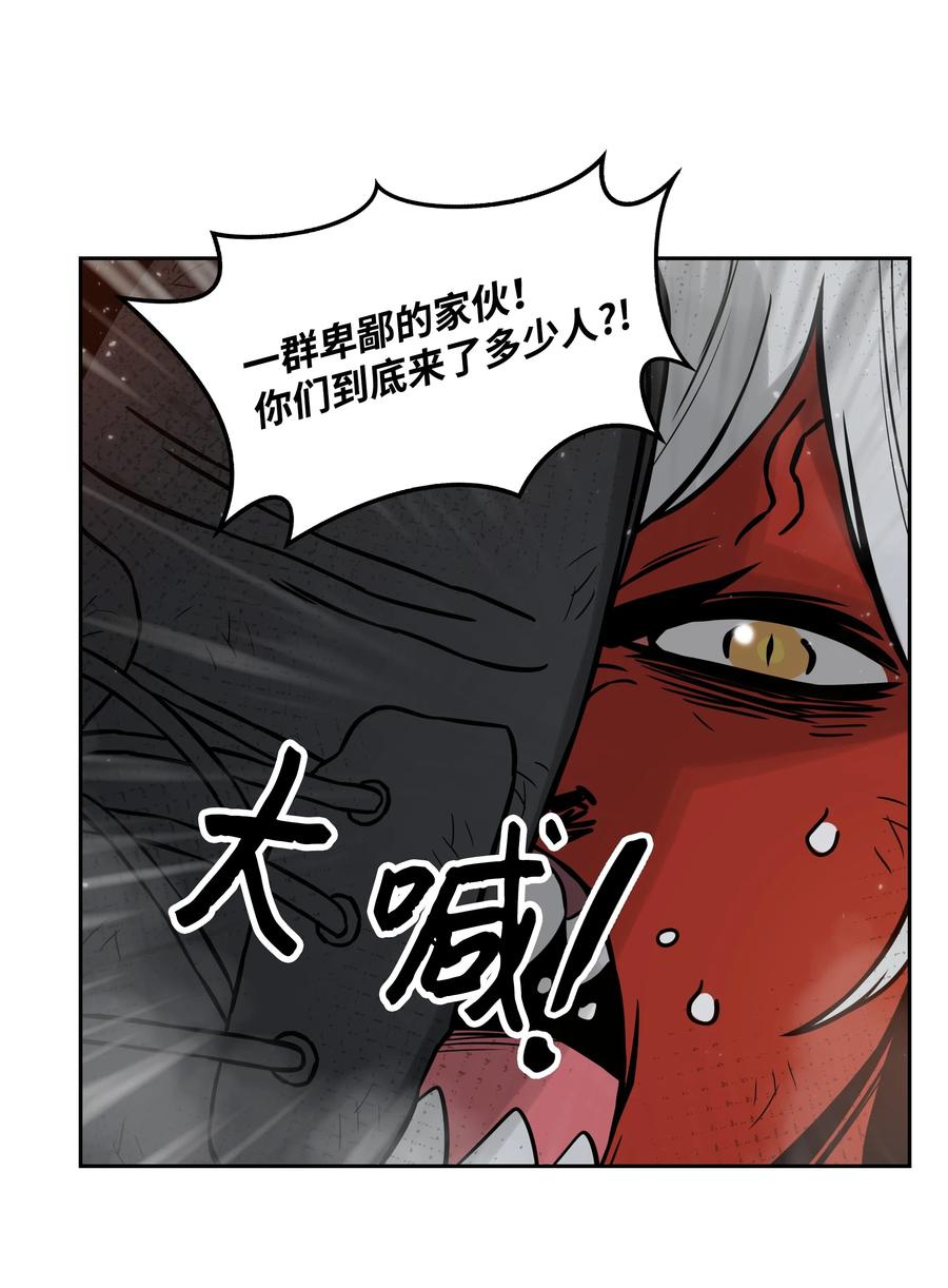 《全职猎魔团》08 潜伏计划 第65页