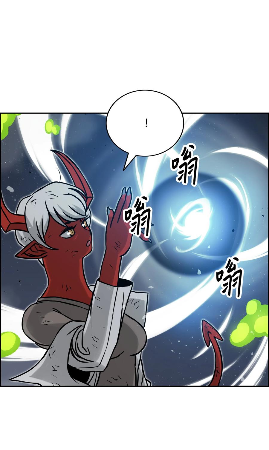 《全职猎魔团》08 潜伏计划 第56页