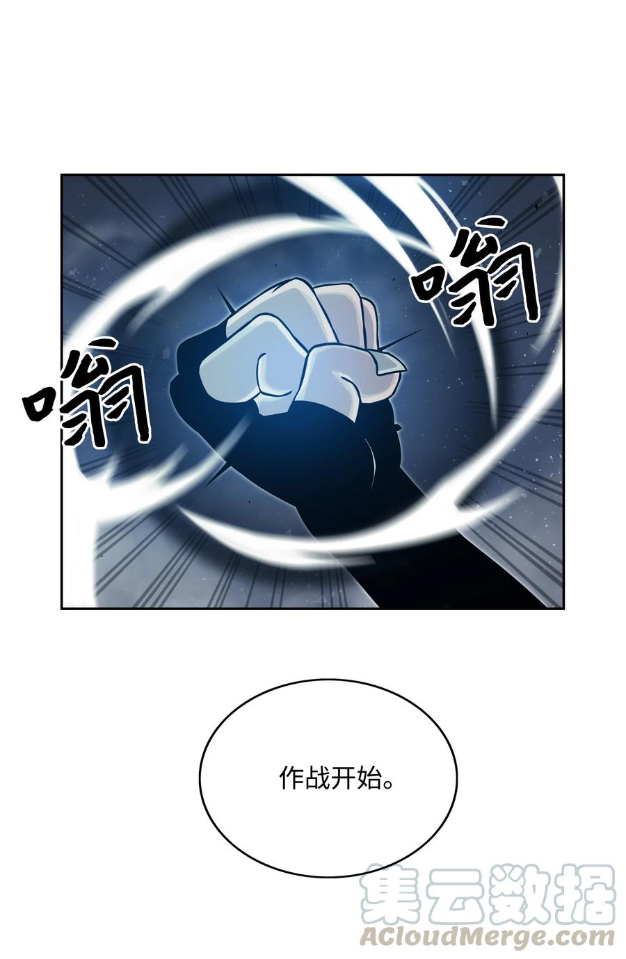 《全职猎魔团》08 潜伏计划 第16页