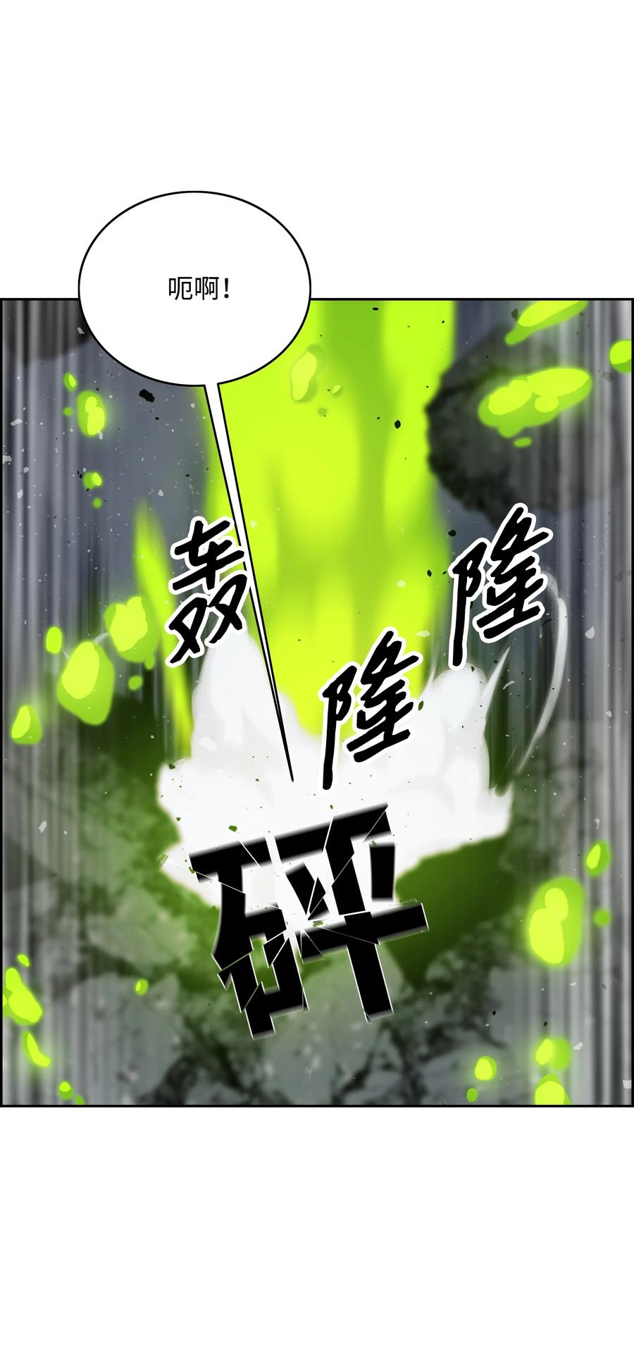 《全职猎魔团》08 潜伏计划 第54页
