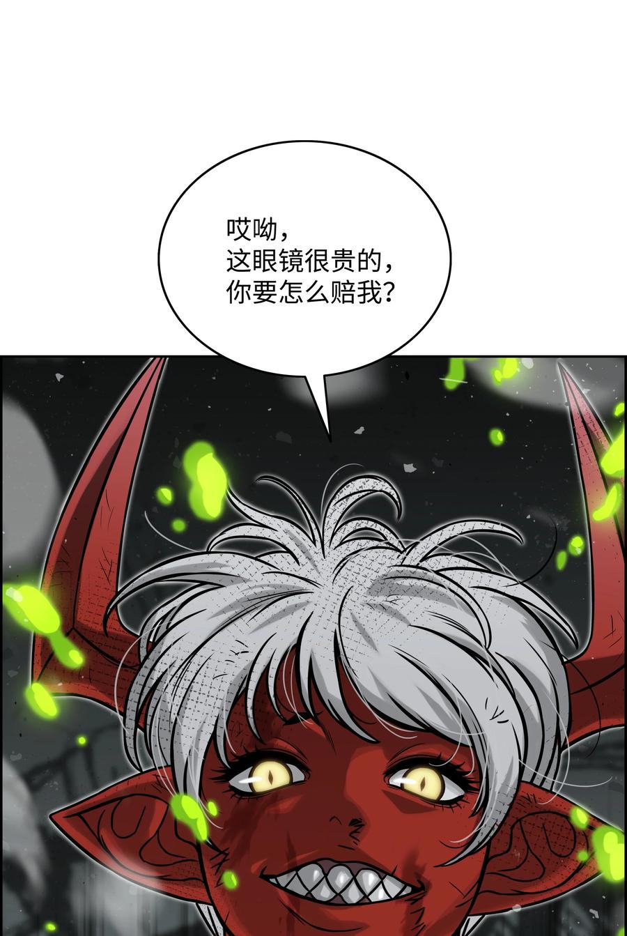 《全职猎魔团》08 潜伏计划 第44页