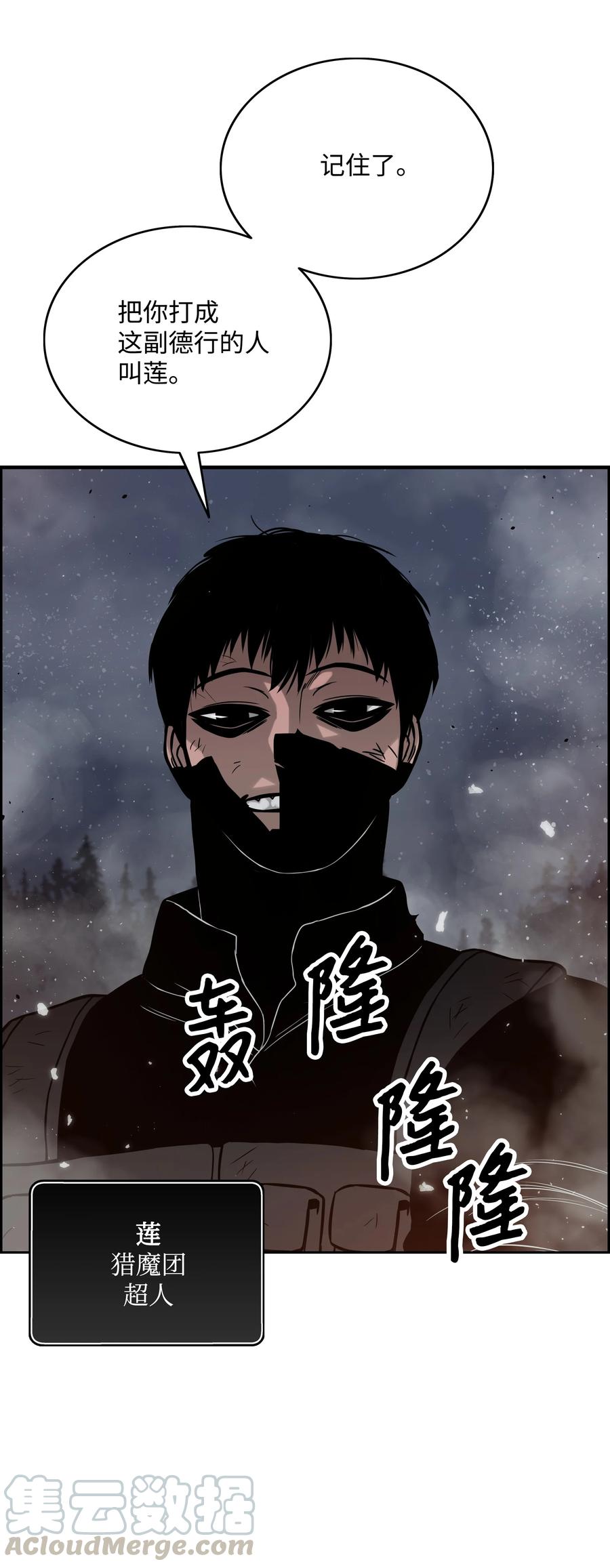 《全职猎魔团》08 潜伏计划 第28页