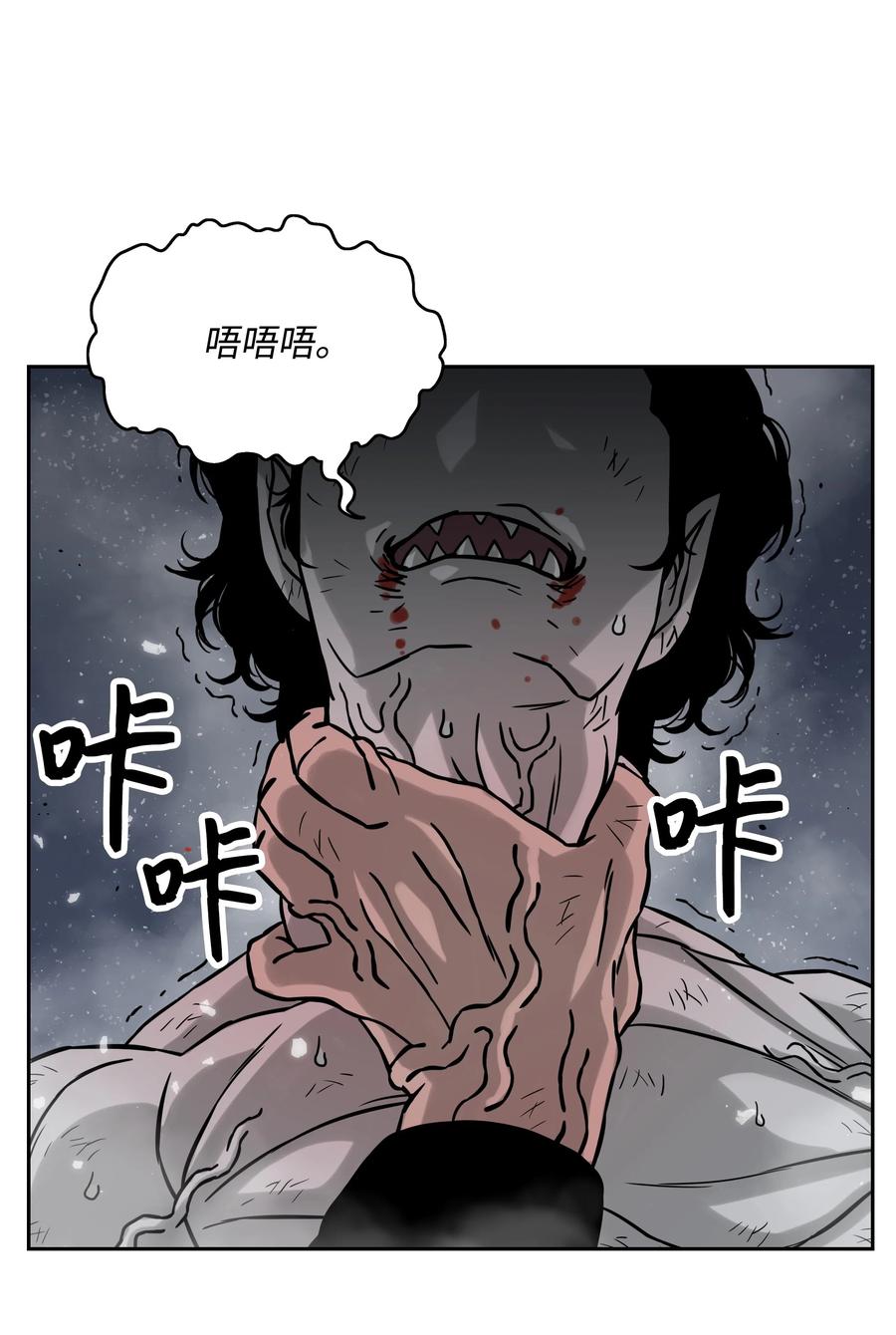 《全职猎魔团》08 潜伏计划 第27页