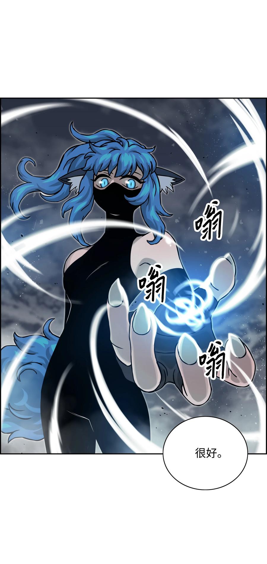 《全职猎魔团》08 潜伏计划 第15页