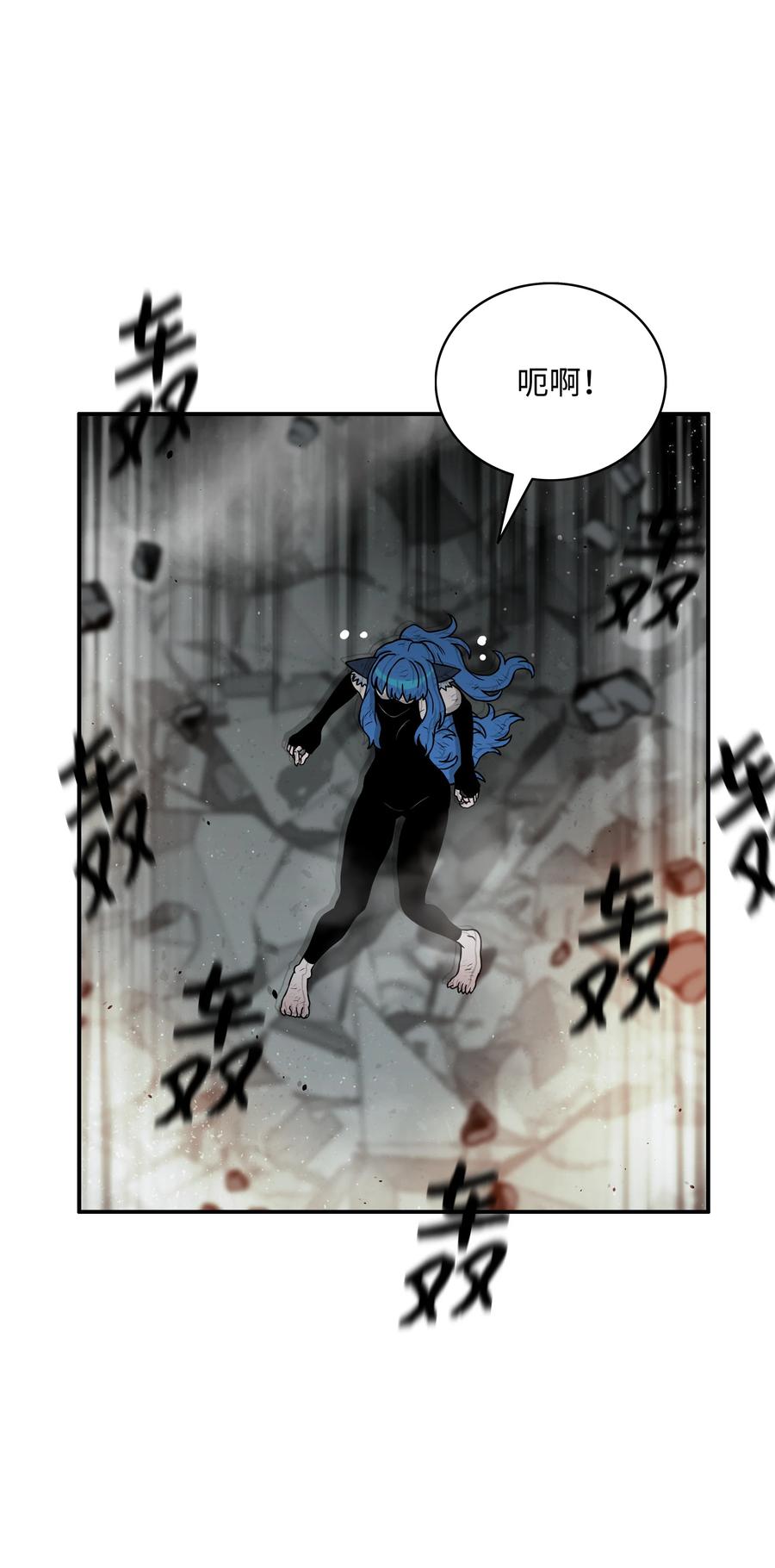 《全职猎魔团》08 潜伏计划 第29页