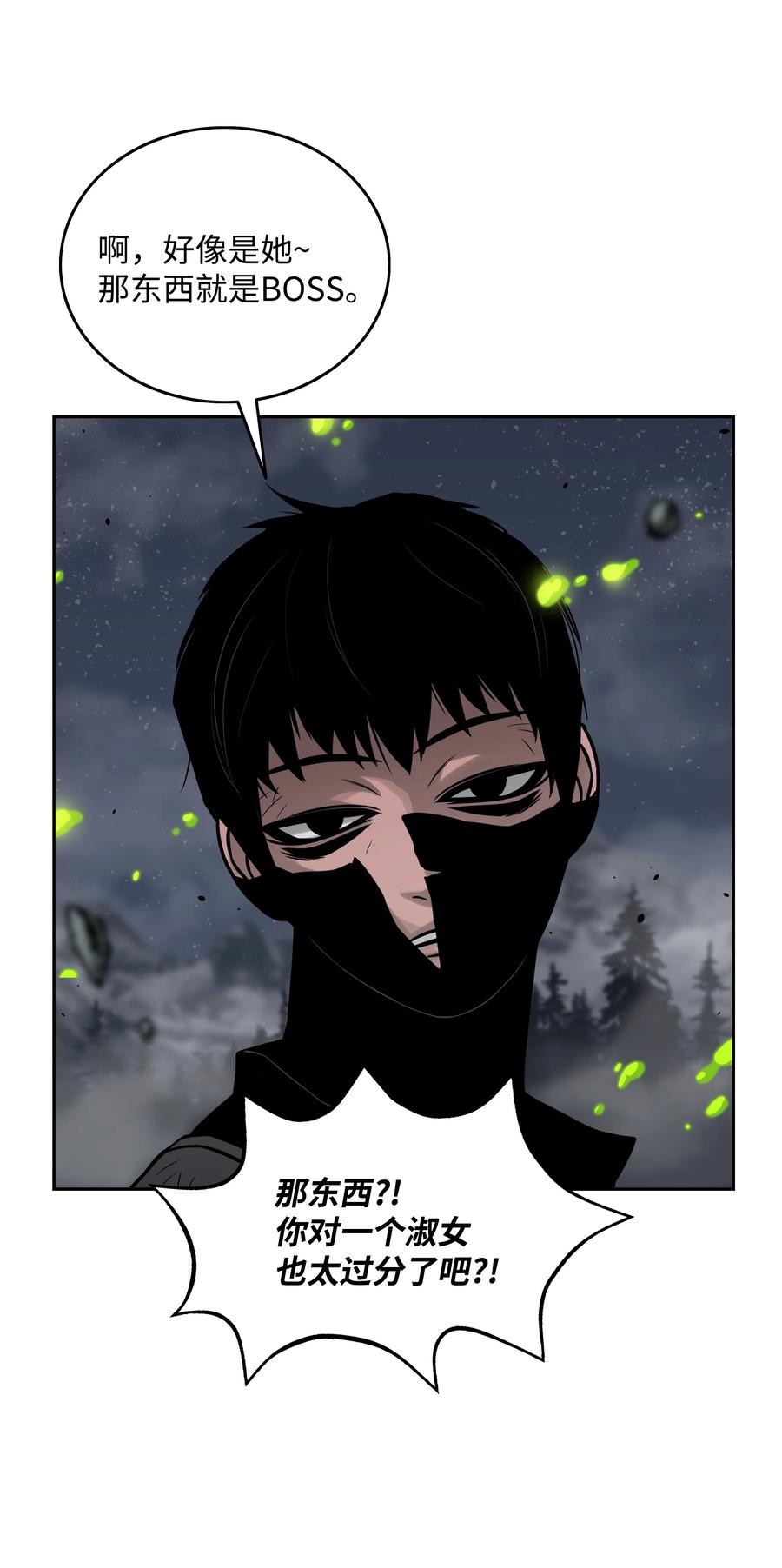 《全职猎魔团》08 潜伏计划 第38页