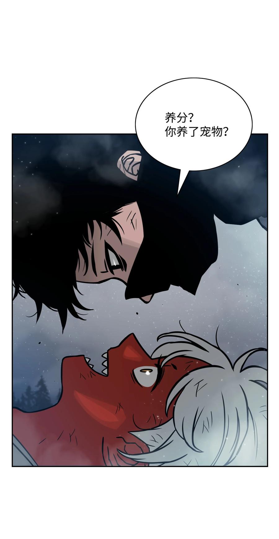 《全职猎魔团》08 潜伏计划 第63页