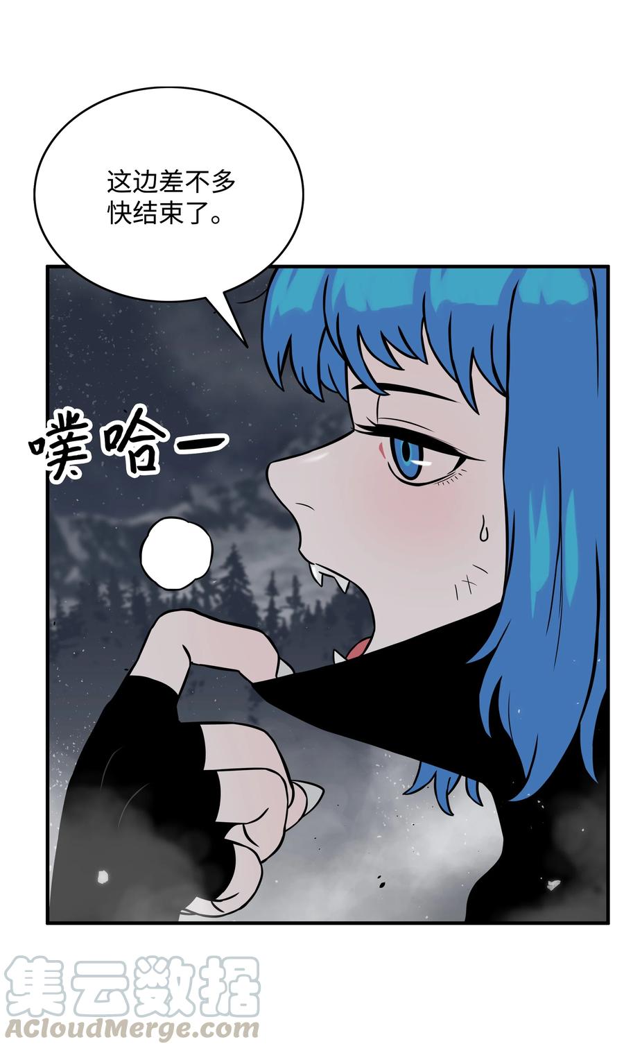 《全职猎魔团》08 潜伏计划 第25页