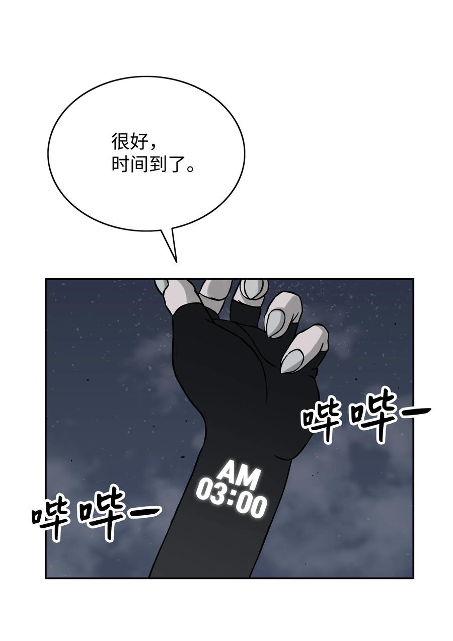 《全职猎魔团》08 潜伏计划 第3页