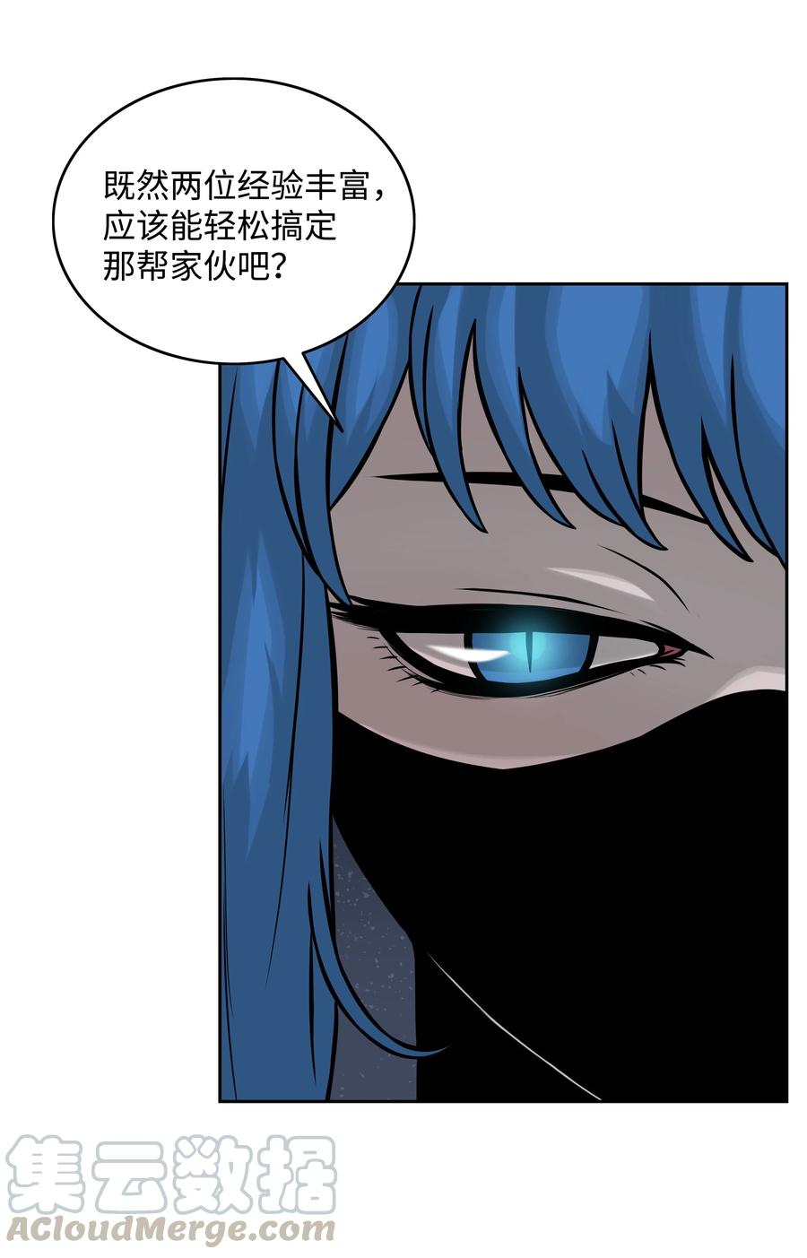 《全职猎魔团》08 潜伏计划 第13页