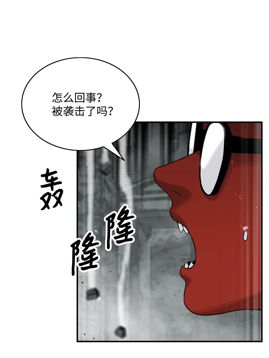 《全职猎魔团》08 潜伏计划 第18页