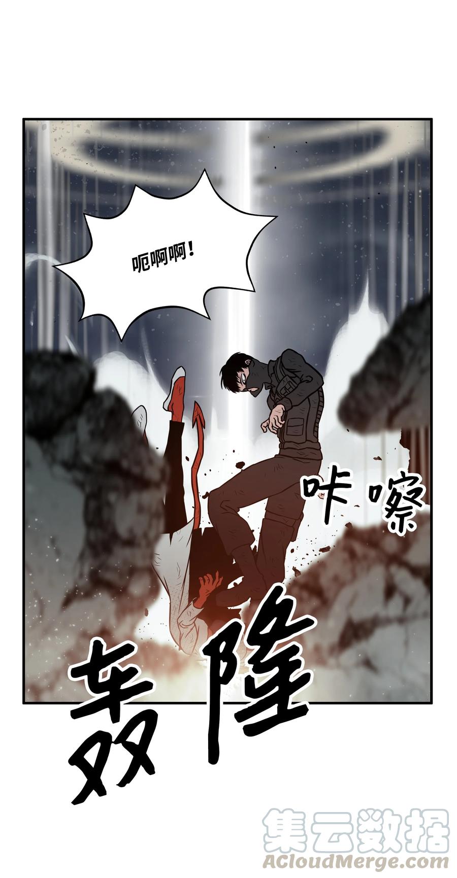 《全职猎魔团》08 潜伏计划 第64页