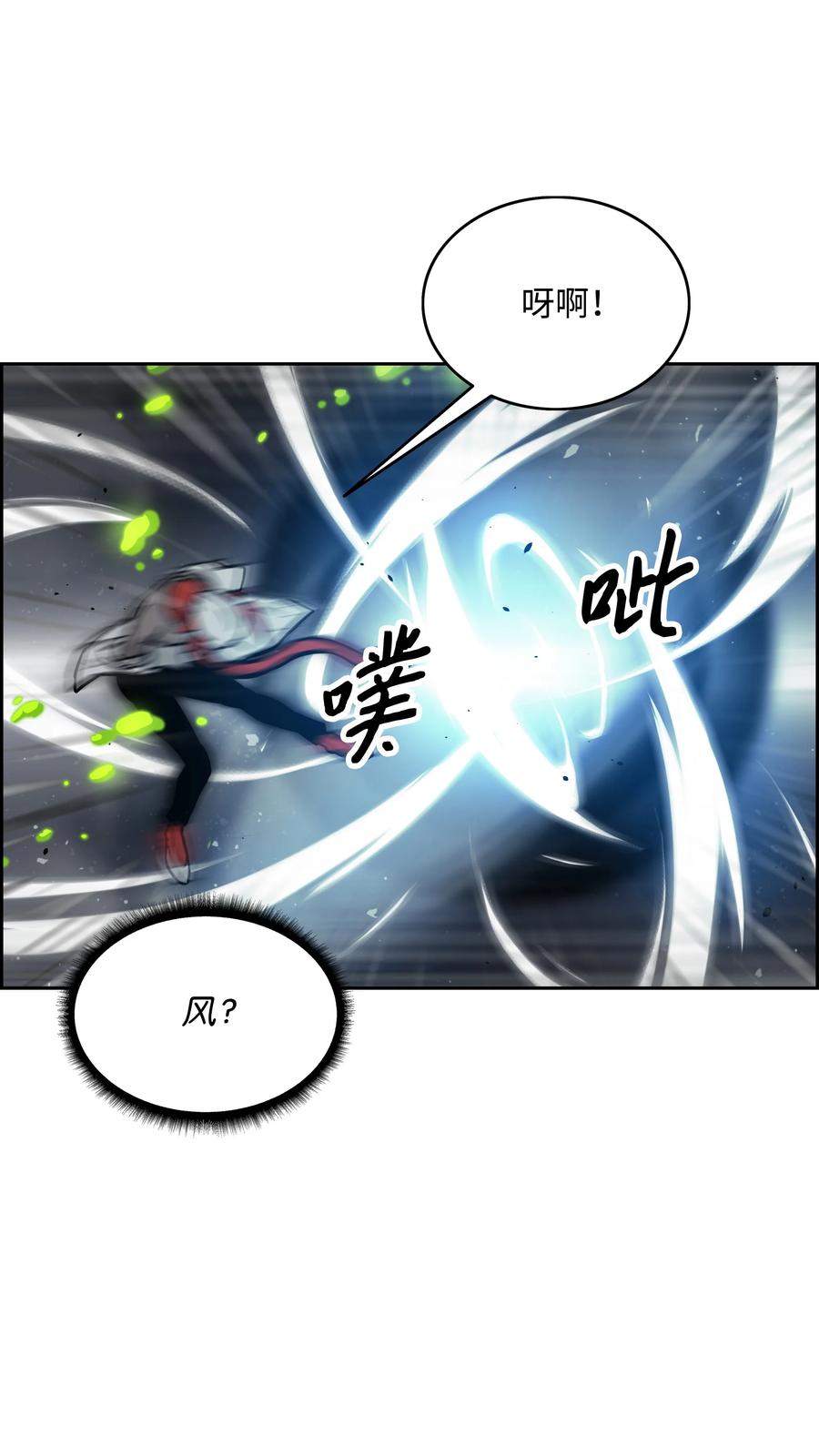 《全职猎魔团》08 潜伏计划 第57页
