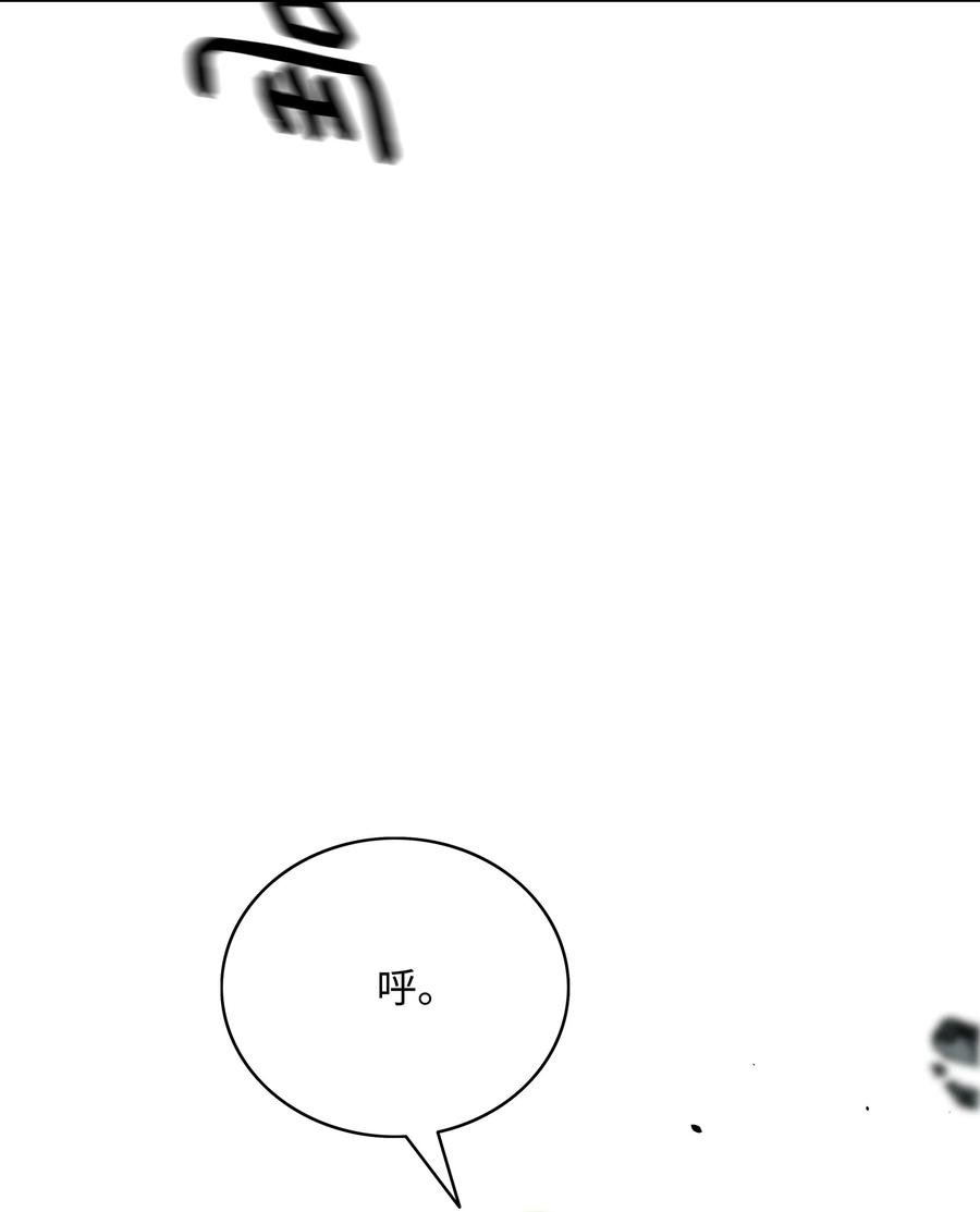 《全职猎魔团》08 潜伏计划 第35页