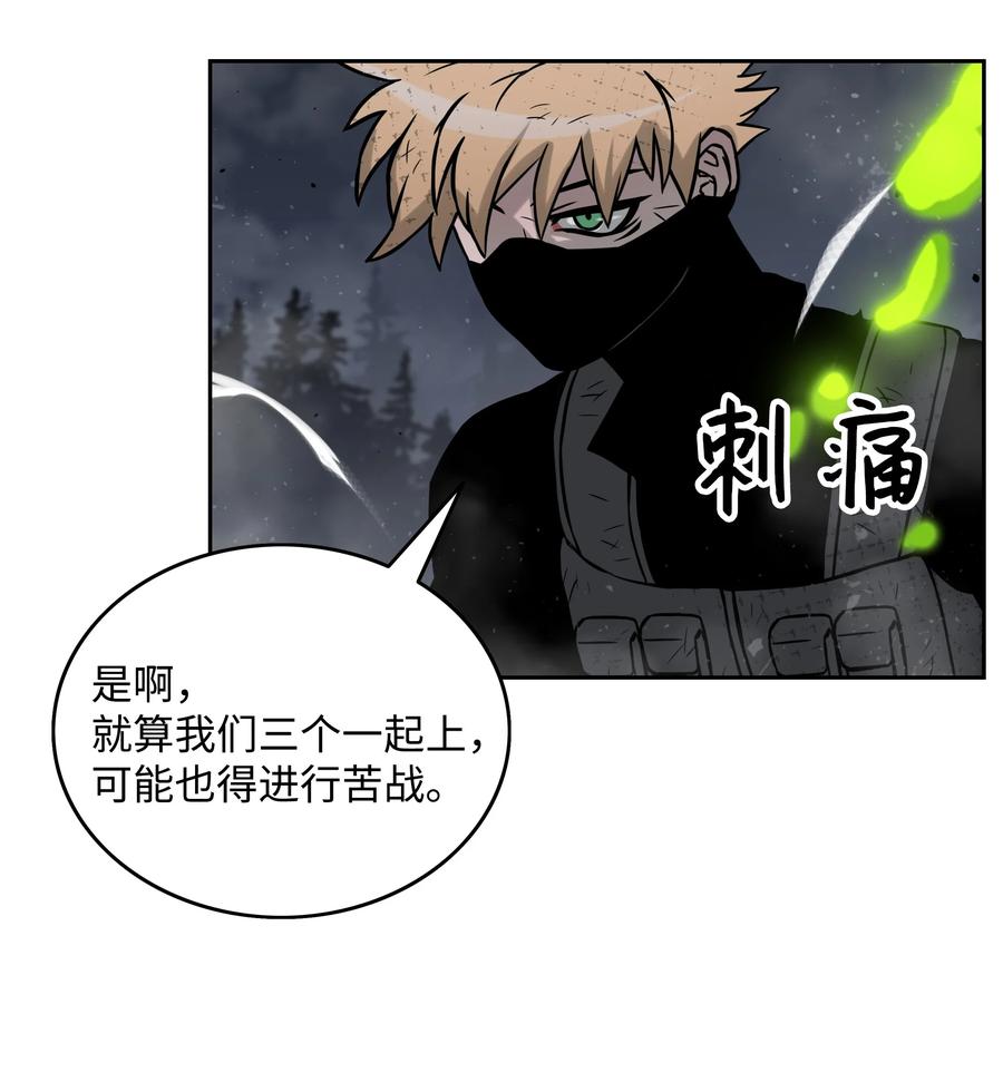《全职猎魔团》08 潜伏计划 第81页