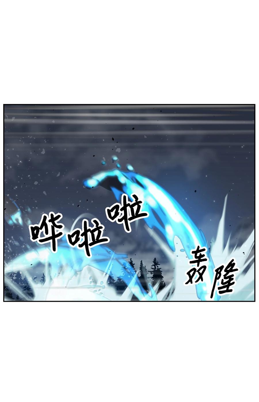 《全职猎魔团》08 潜伏计划 第60页