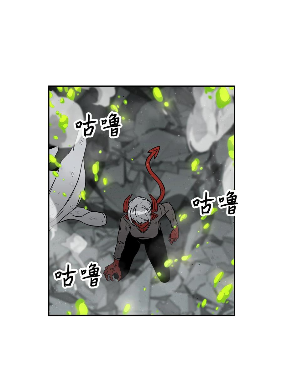 《全职猎魔团》08 潜伏计划 第71页