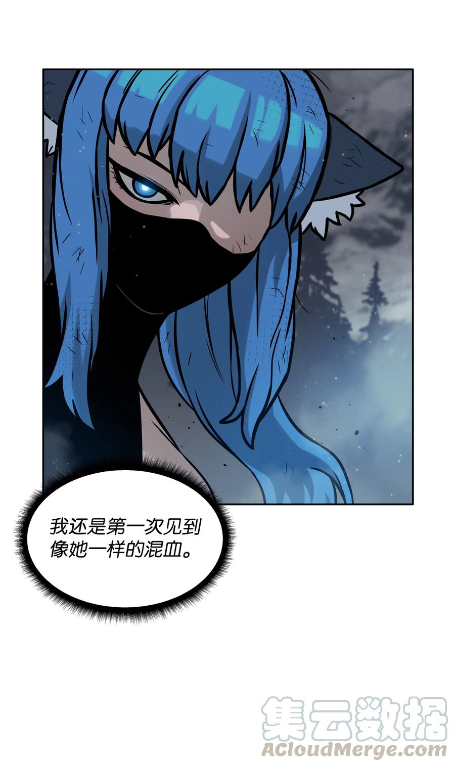 《全职猎魔团》08 潜伏计划 第61页
