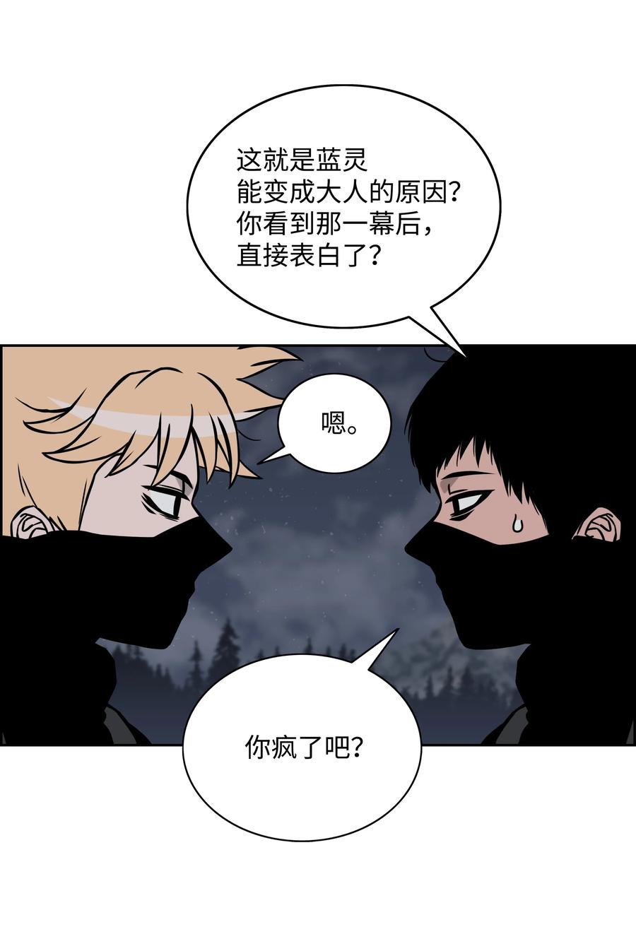 《全职猎魔团》08 潜伏计划 第6页