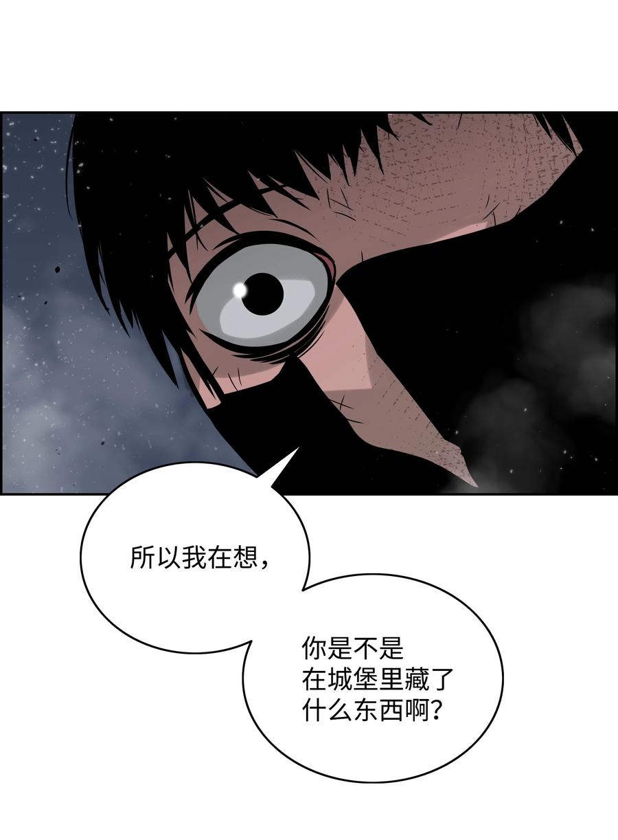 《全职猎魔团》08 潜伏计划 第68页