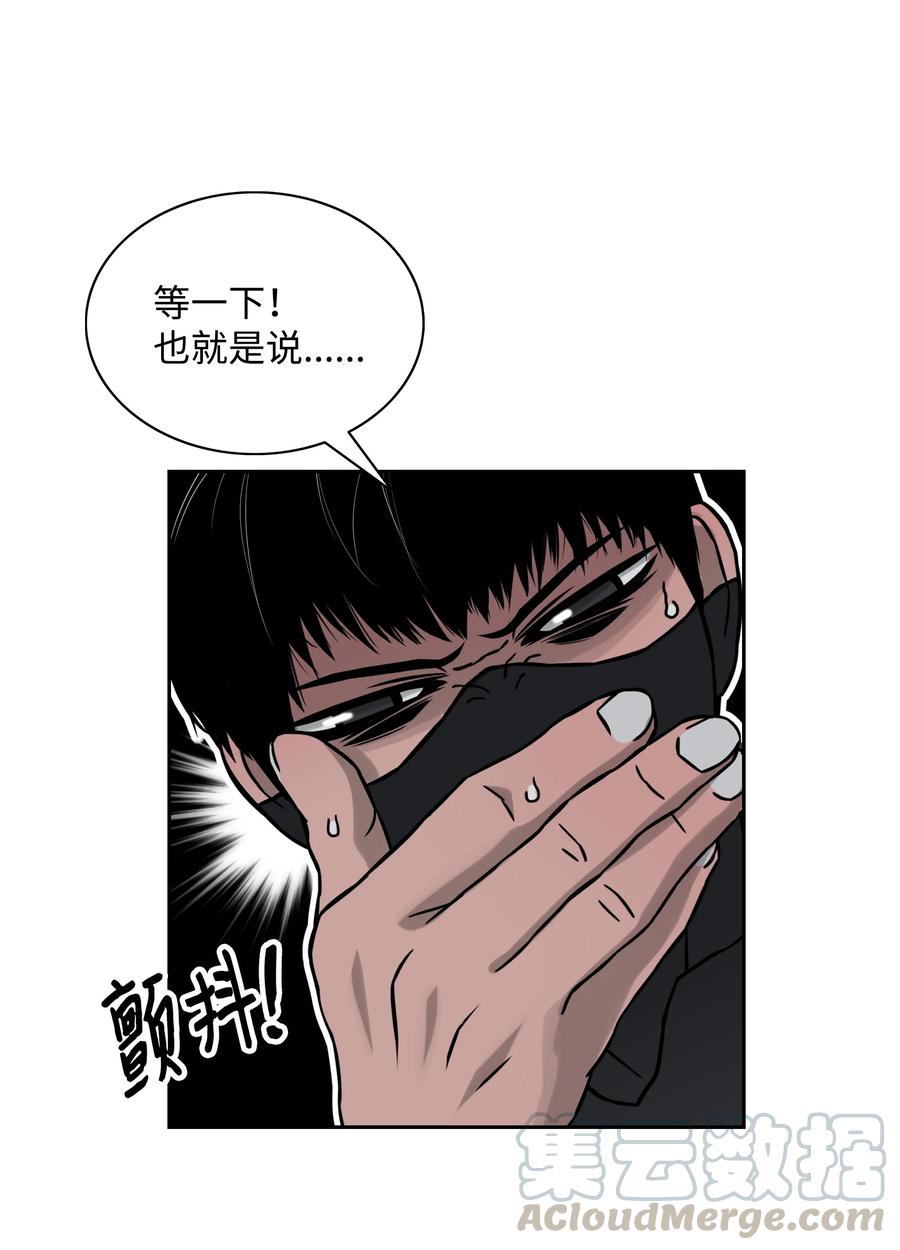 《全职猎魔团》08 潜伏计划 第7页