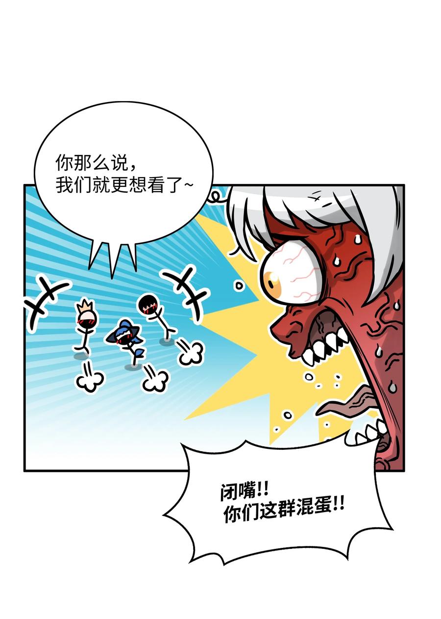 《全职猎魔团》08 潜伏计划 第74页