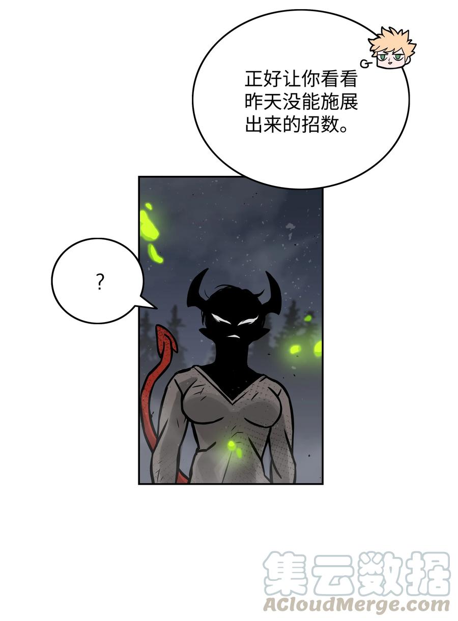 《全职猎魔团》08 潜伏计划 第82页