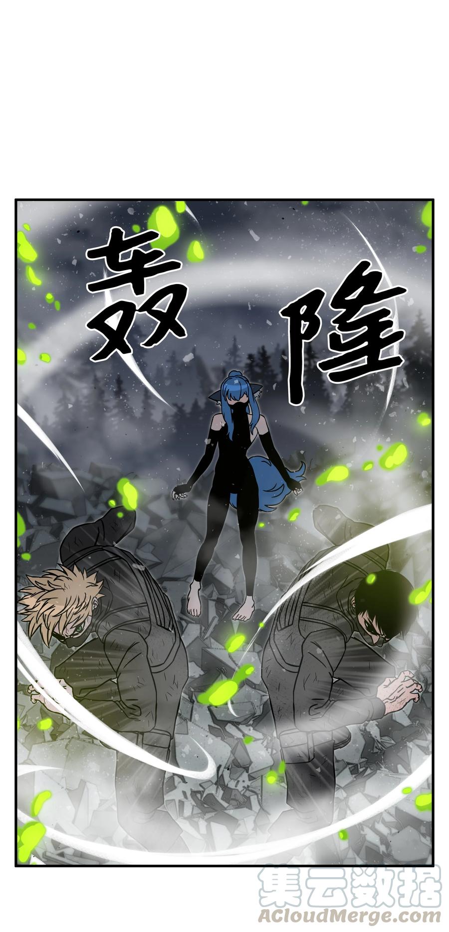 《全职猎魔团》08 潜伏计划 第79页