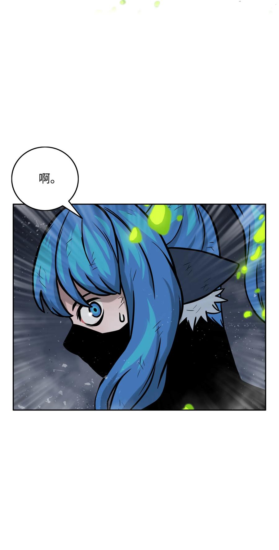 《全职猎魔团》08 潜伏计划 第77页