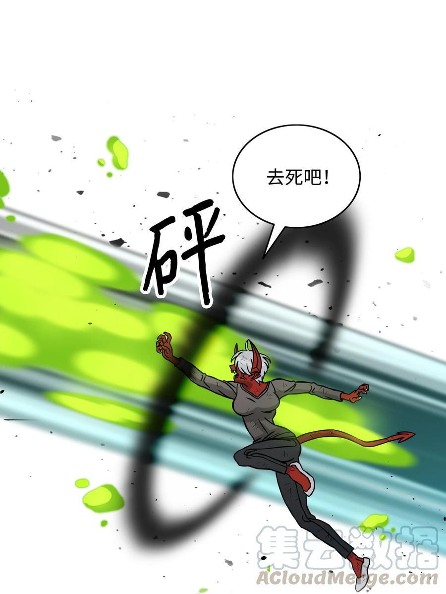《全职猎魔团》08 潜伏计划 第76页