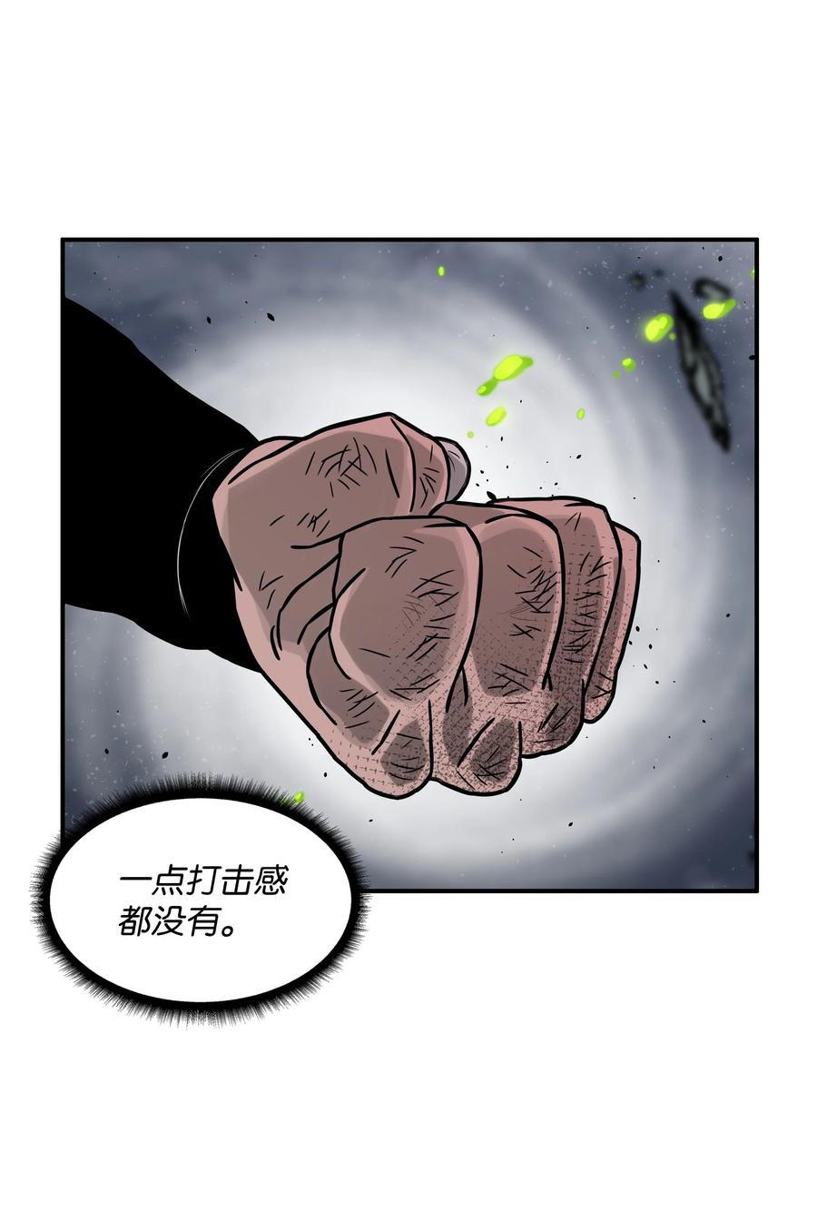 《全职猎魔团》08 潜伏计划 第42页