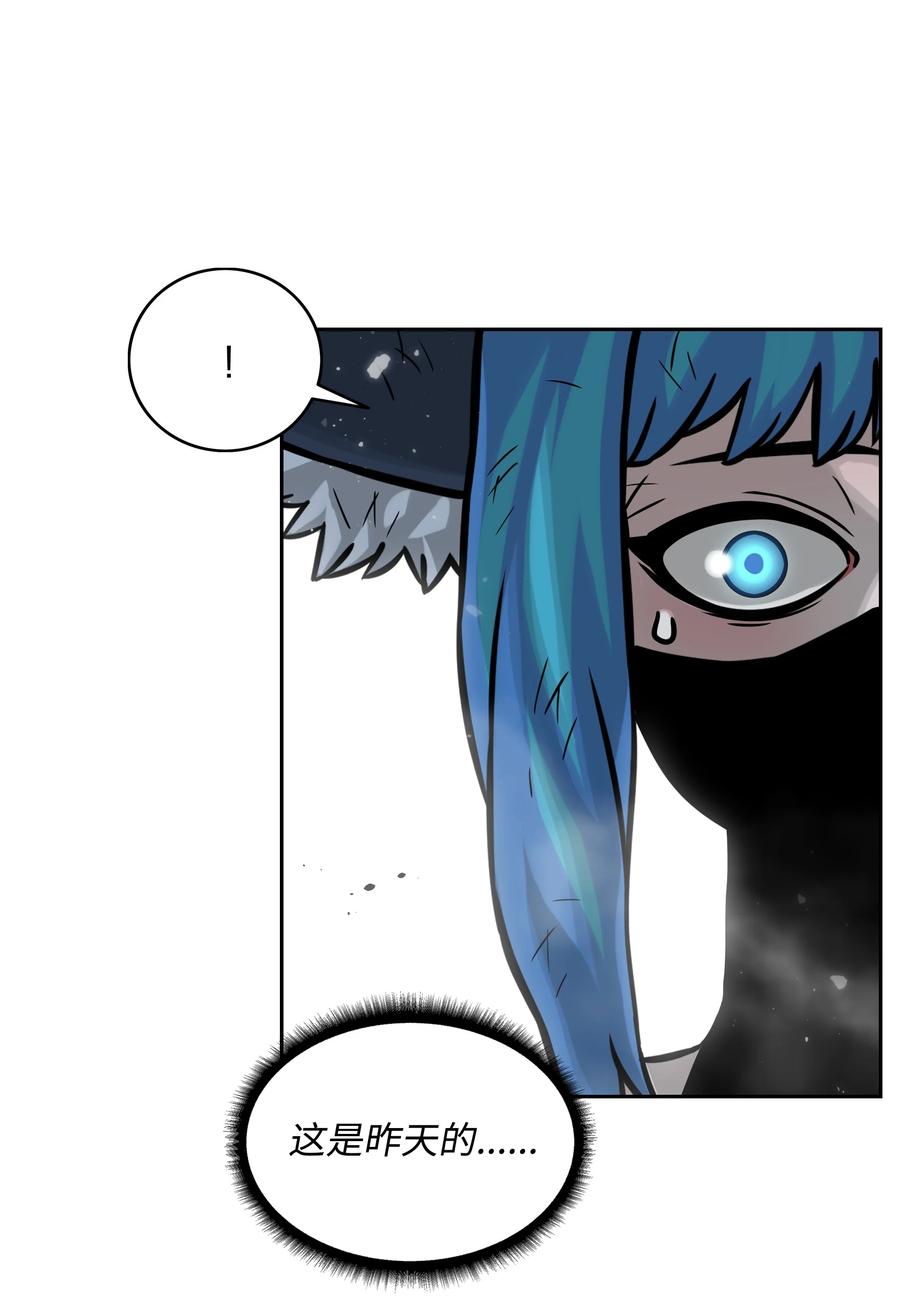 《全职猎魔团》08 潜伏计划 第83页