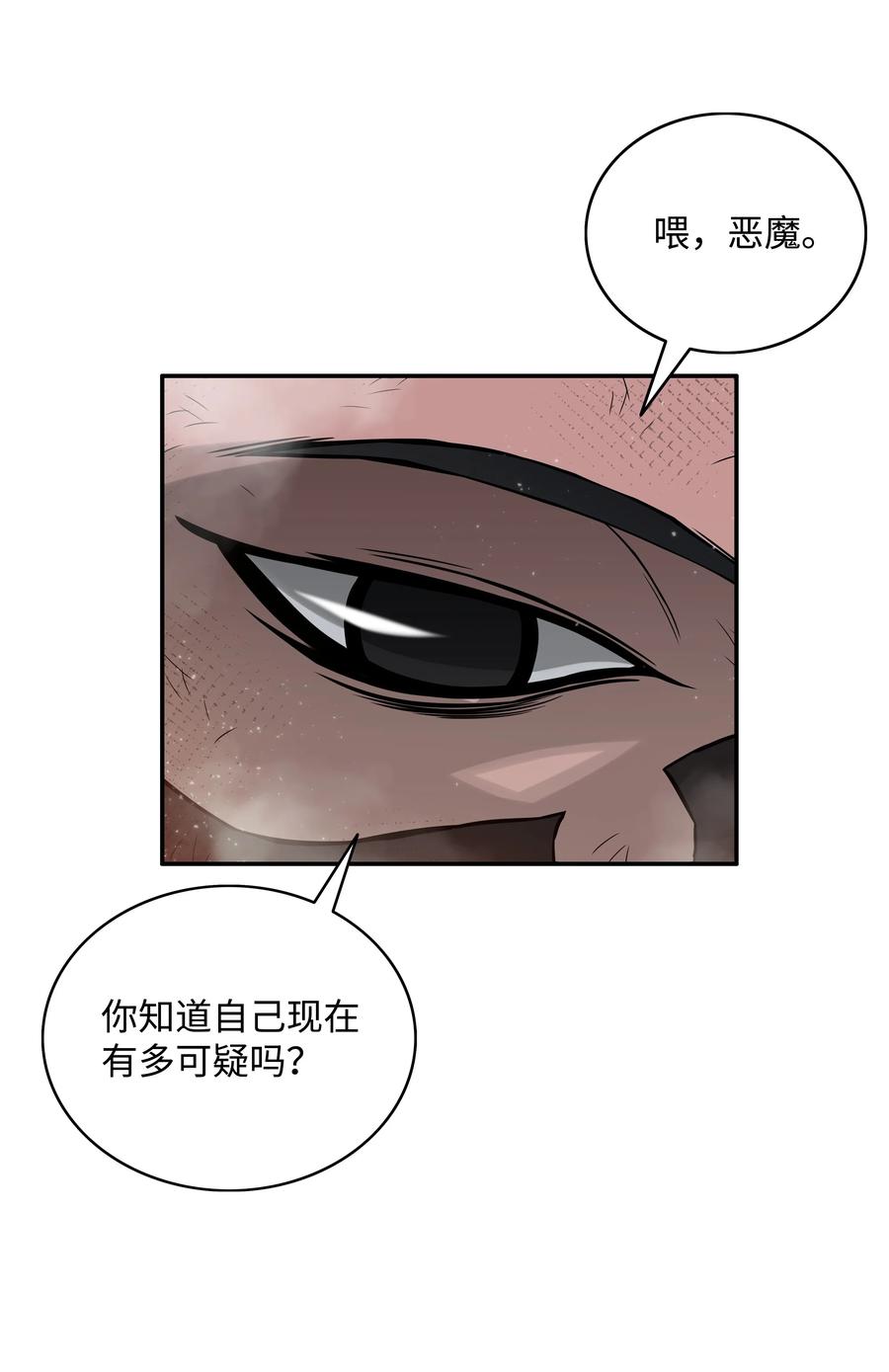 《全职猎魔团》08 潜伏计划 第66页